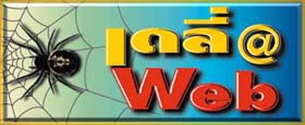 Daily Web logo